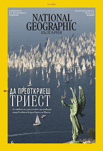 National Geographic  -  7 / 2022 - 