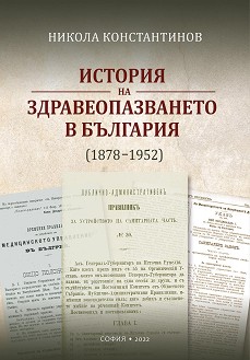      1878 - 1952 -   - 