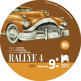 Rallye 4 - B1:   2     9.  -  ,  ,   - 
