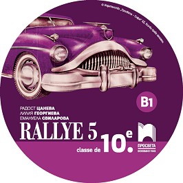 Rallye 5 - B1:      10.  -  ,  ,   - 