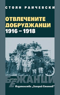   1916 - 1918 -   - 