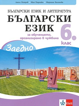 !:    6. .      ,    -  ,  ,   - 