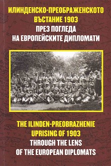 -  1903  : The Ilinden-Preobrazhenie uprising of 1903 - 