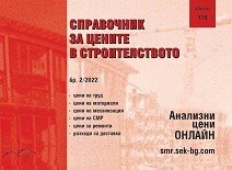      -  2 / 2022 - 