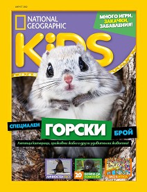 National Geographic Kids -  / 2022 - 