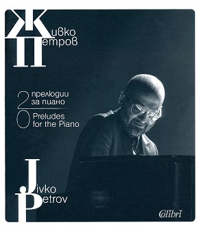 20    : 20 preludes for the piano -   - 