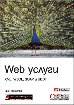 Web  XML, WSDL, SOAP  UDDI -   - 