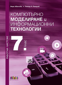          7.  -  ,  .  - 