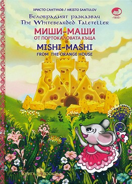 -    : Mishi-Mashi from The Orange House -   -  