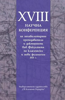 XVIII               2021  - 