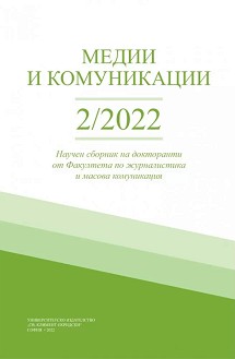   .  2 / 2022 - 