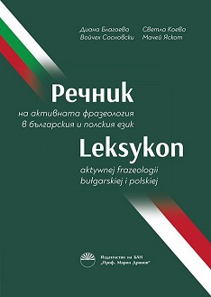          : Leksykon aktywnej frazeologii bulgarskiej i polskiej -  ,  ,  ,   - 