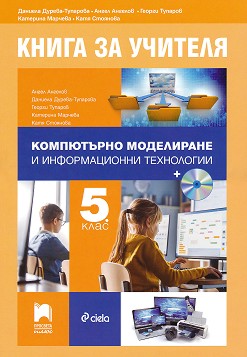           5.  -  -,  ,   ,  ,   -   
