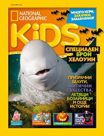 National Geographic Kids -  / 2022 - 