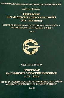       XI - XII  -  2 : Répertoire des Manuscrits Grecs Enluminés XIe - XIIe siécles - Vol. 2 -   - 