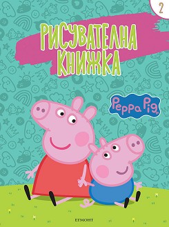  : Peppa Pig -  2 -  