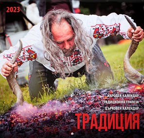   -  2023 - 