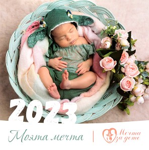   -   2023 - 