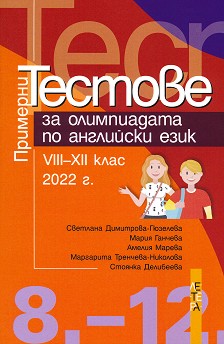        8., 9., 10., 11.  12.  - 2022 . -  -,  ,  ,  -,   - 