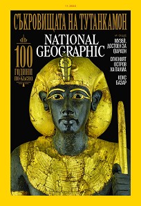 National Geographic  -  11 / 2022 - 