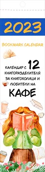  2023 - 