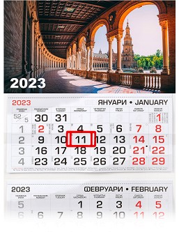   -   2023 - 