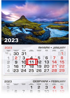   -   2023 - 