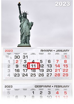   -    2023 - 