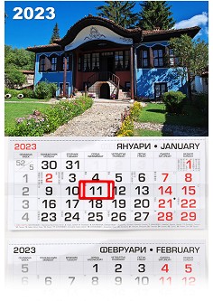   -  ,  2023 - 