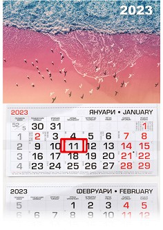   -   2023 - 