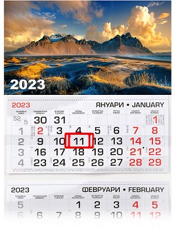   -   2023 - 