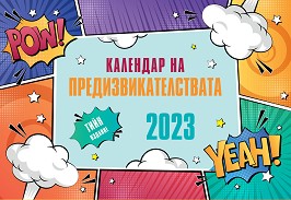   :   2023 - 