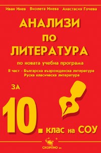     10.  - II  :   .    -  ,  ,   - 