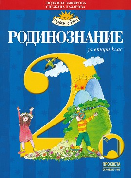   2.  -  ,   - 