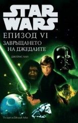 Star Wars:  VI -    -   - 