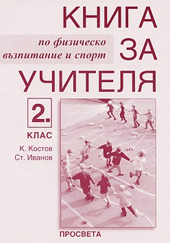          2.  -  ,   - 