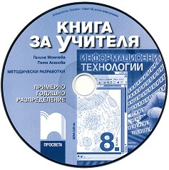        8.  - CD -  ,    -   