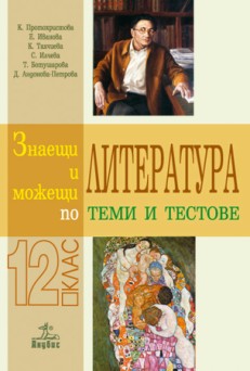      -     12.  -  ,  ,  ,  ,  . , . - - 
