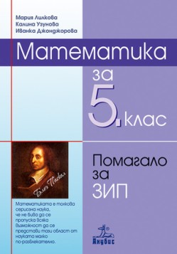     5.  -   -  ,  ,   - 