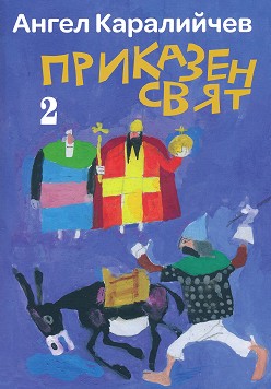   -  2 -   -  