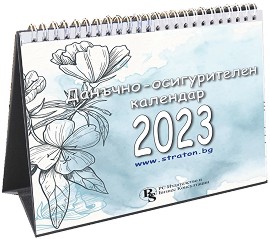  -  2023 - 