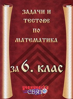       6.  -   - 