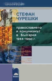     : 1944-1960 . -   - 