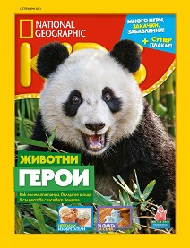 National Geographic Kids -  / 2023 - 