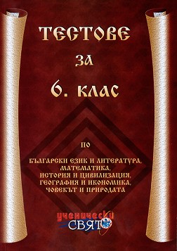      6.  -  ,  ,  ,  ,  ,   - 