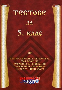      5.  -  ,  ,  ,  ,  ,   - 
