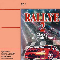Rallye 2:   1     8.  -  ,  ,   - 