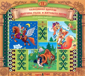     11 -  
