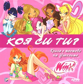   ? - 