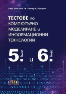         5.  6.  -  ,  .  - 